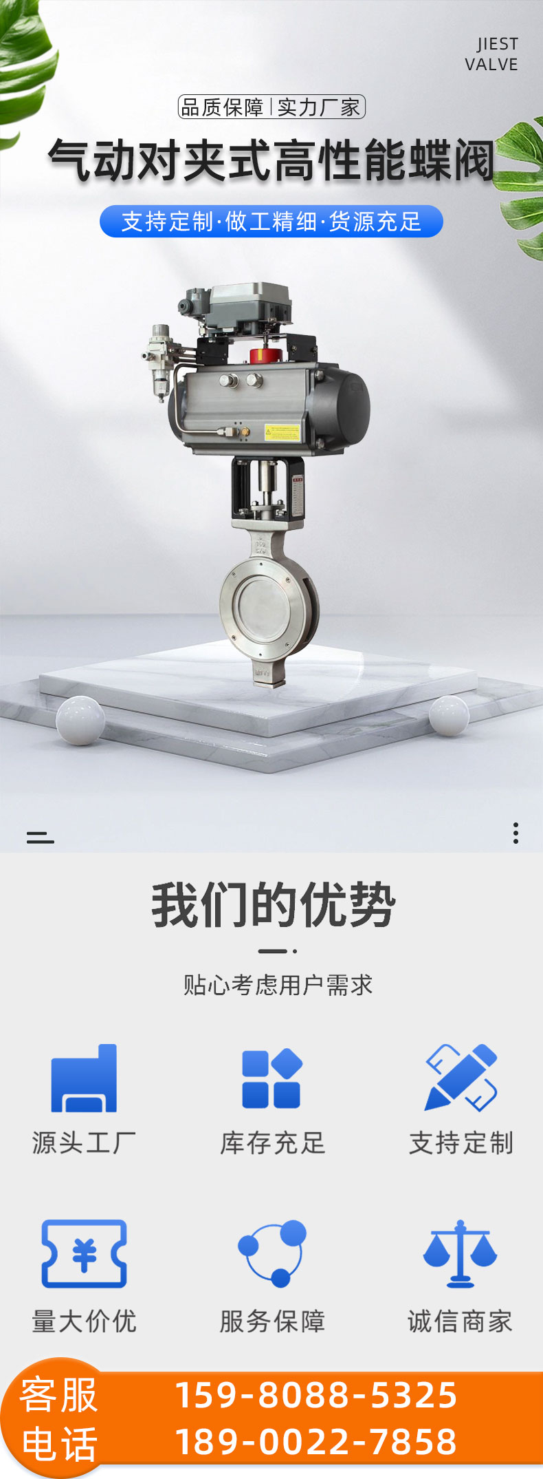 福建捷斯特閥門(mén)制造有限公司