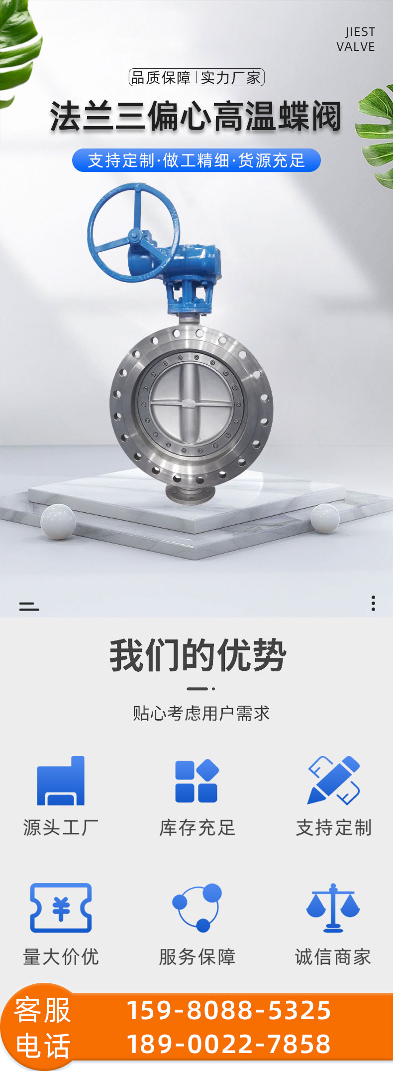 福建捷斯特閥門(mén)制造有限公司