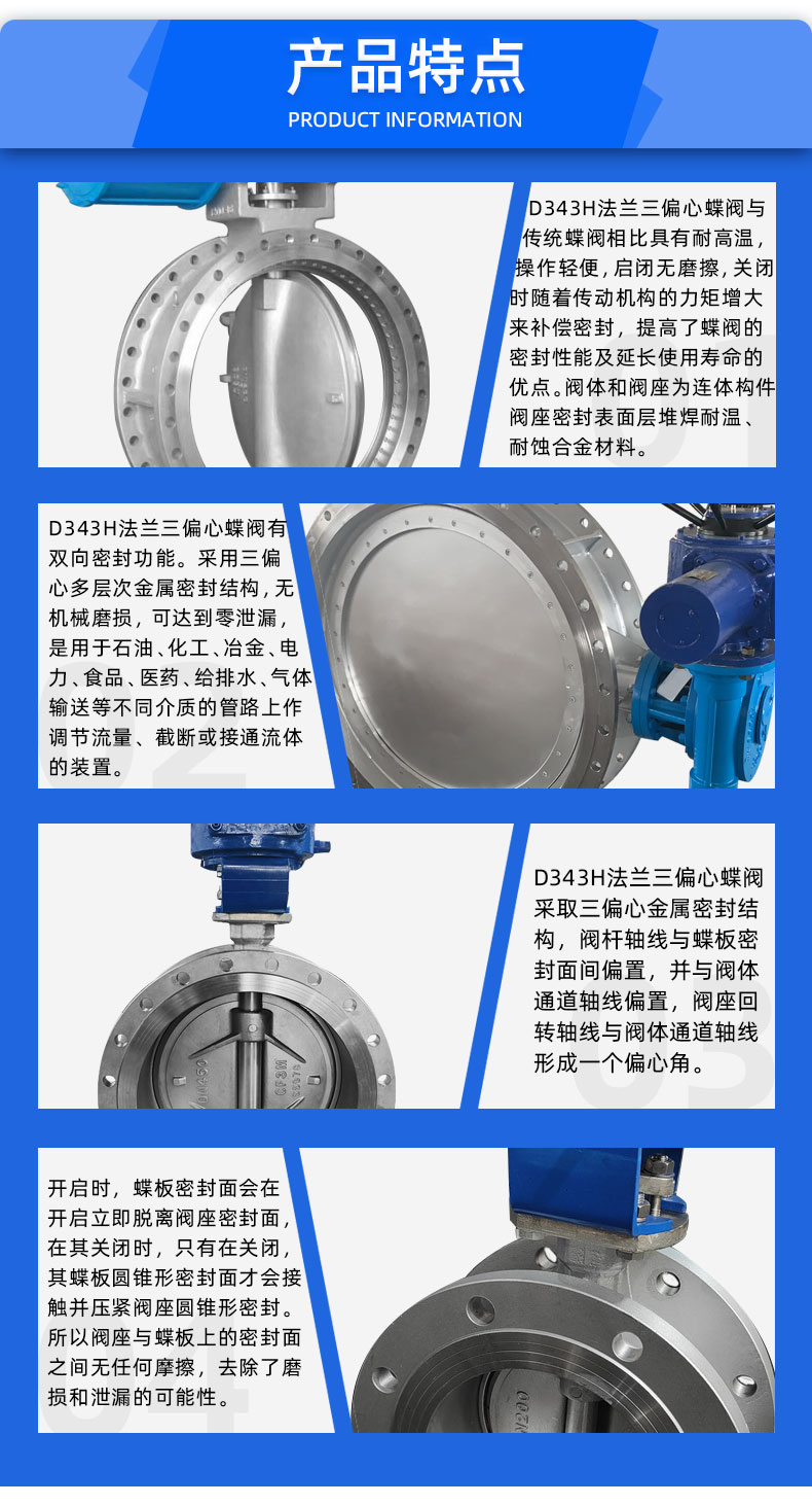 福建捷斯特閥門(mén)制造有限公司